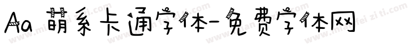 Aa 萌系卡通字体字体转换